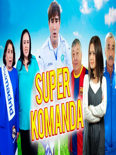 Super Komanda / Супер команда ( Янги Ўзбек кино 2017)